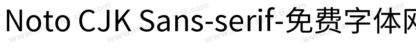 Noto CJK Sans-serif字体转换